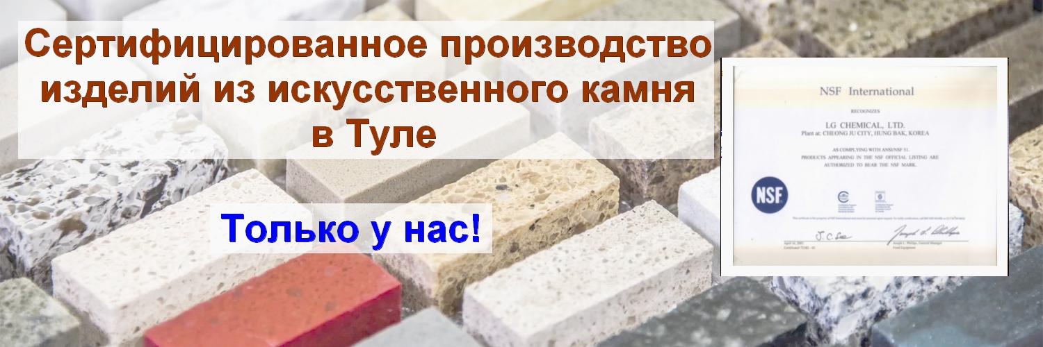 сертифицированное производство изделий из камня в Туле
